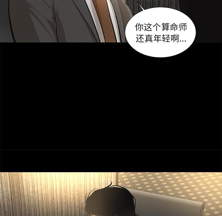 《韩道修》漫画 第9話