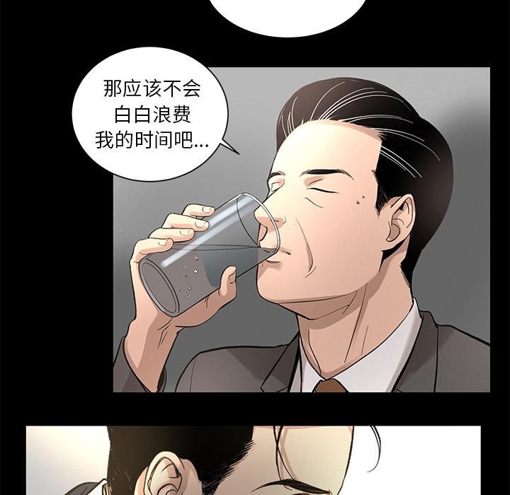 《韩道修》漫画 第9話