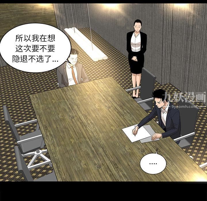 《韩道修》漫画 第9話