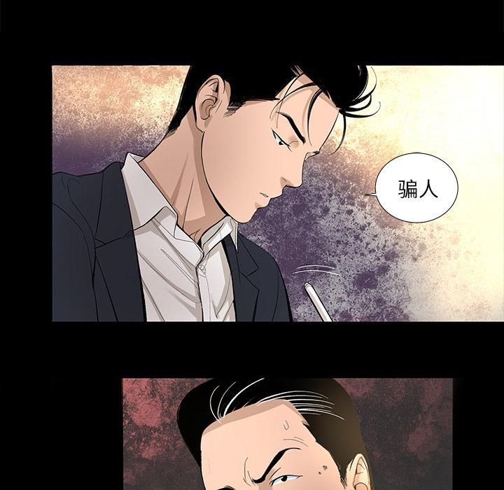 《韩道修》漫画 第9話