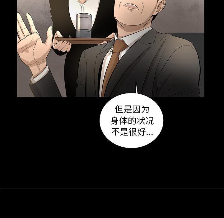 《韩道修》漫画 第9話