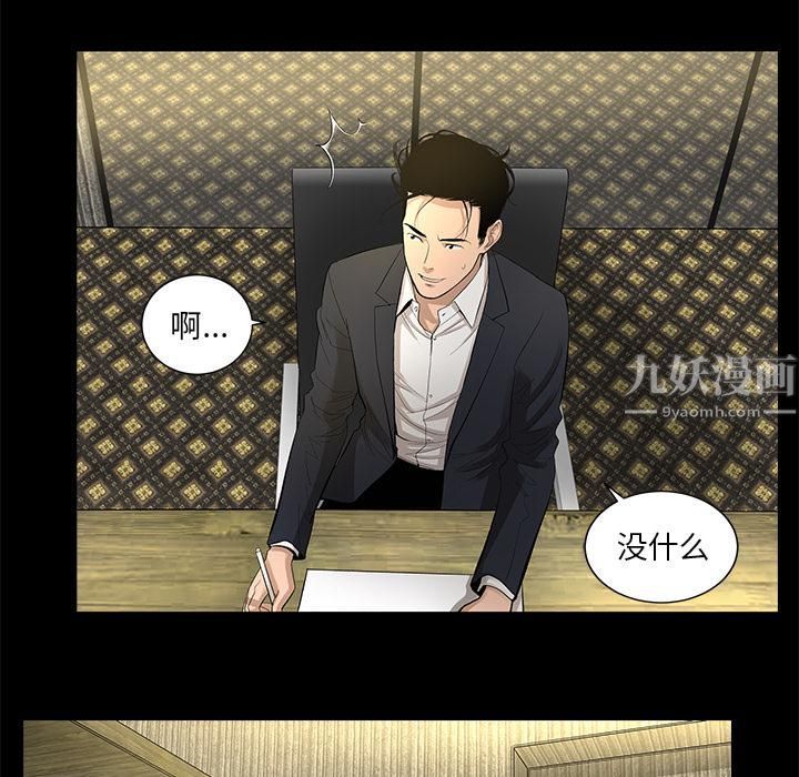 《韩道修》漫画 第9話