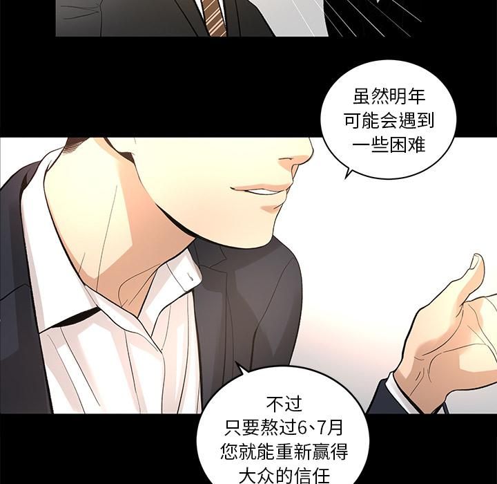 《韩道修》漫画 第9話