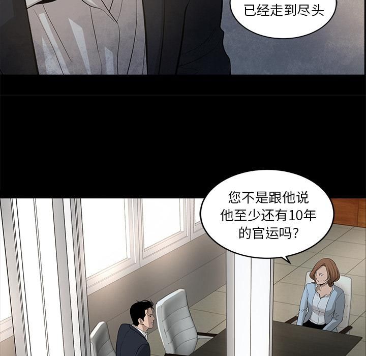 《韩道修》漫画 第9話