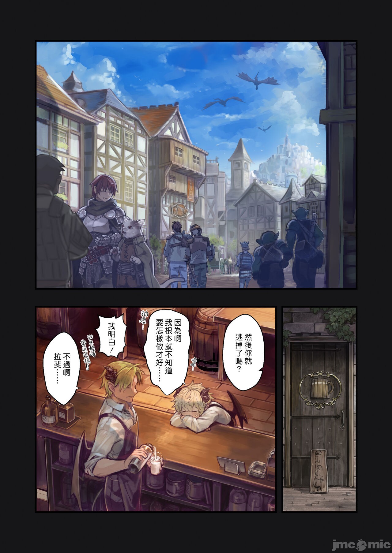 《[短篇][観用少女]MILK－ショタ淫魔がお姉さんたちに挟まれる話》漫画 开始阅读