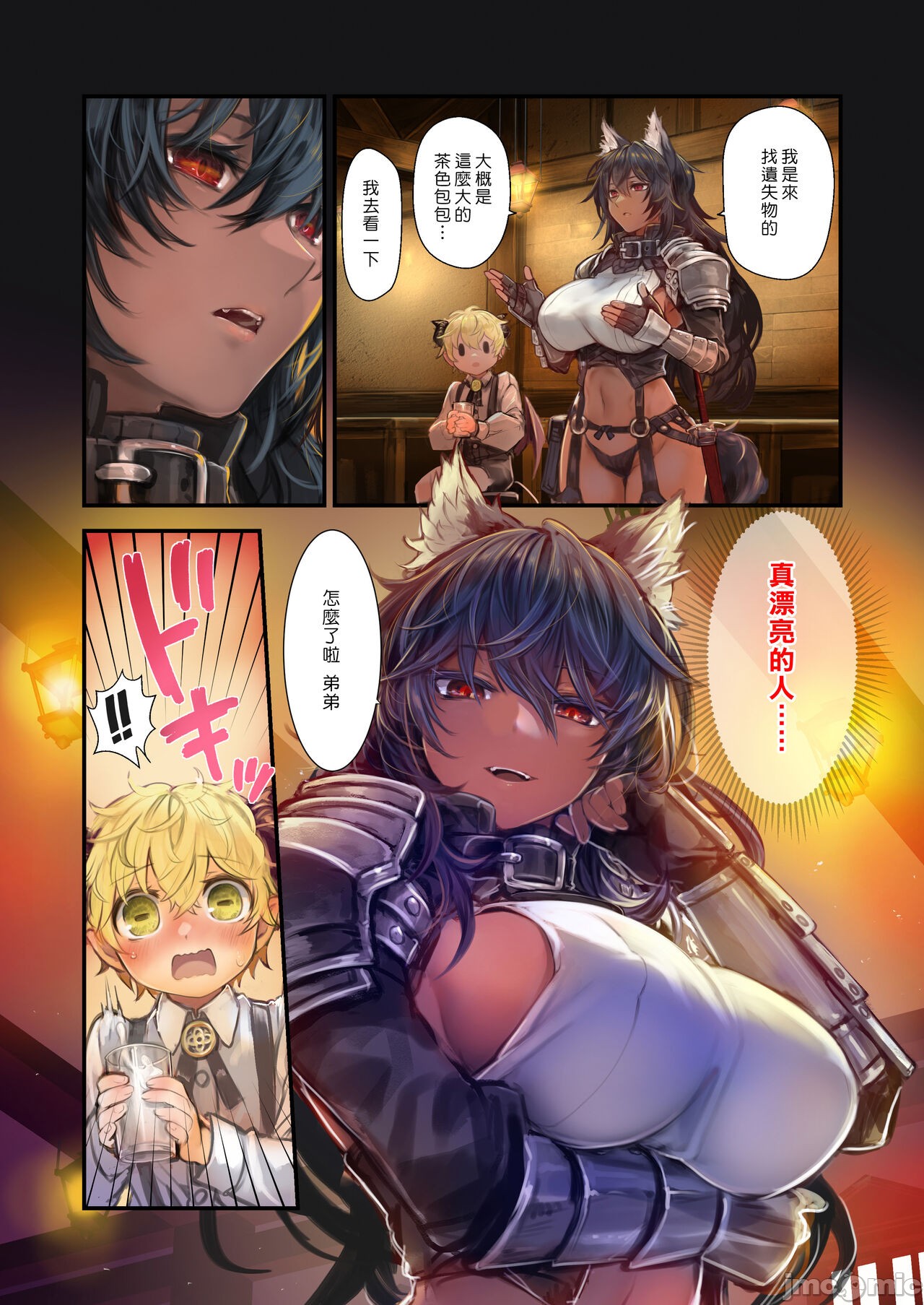 《[短篇][観用少女]MILK－ショタ淫魔がお姉さんたちに挟まれる話》漫画 开始阅读