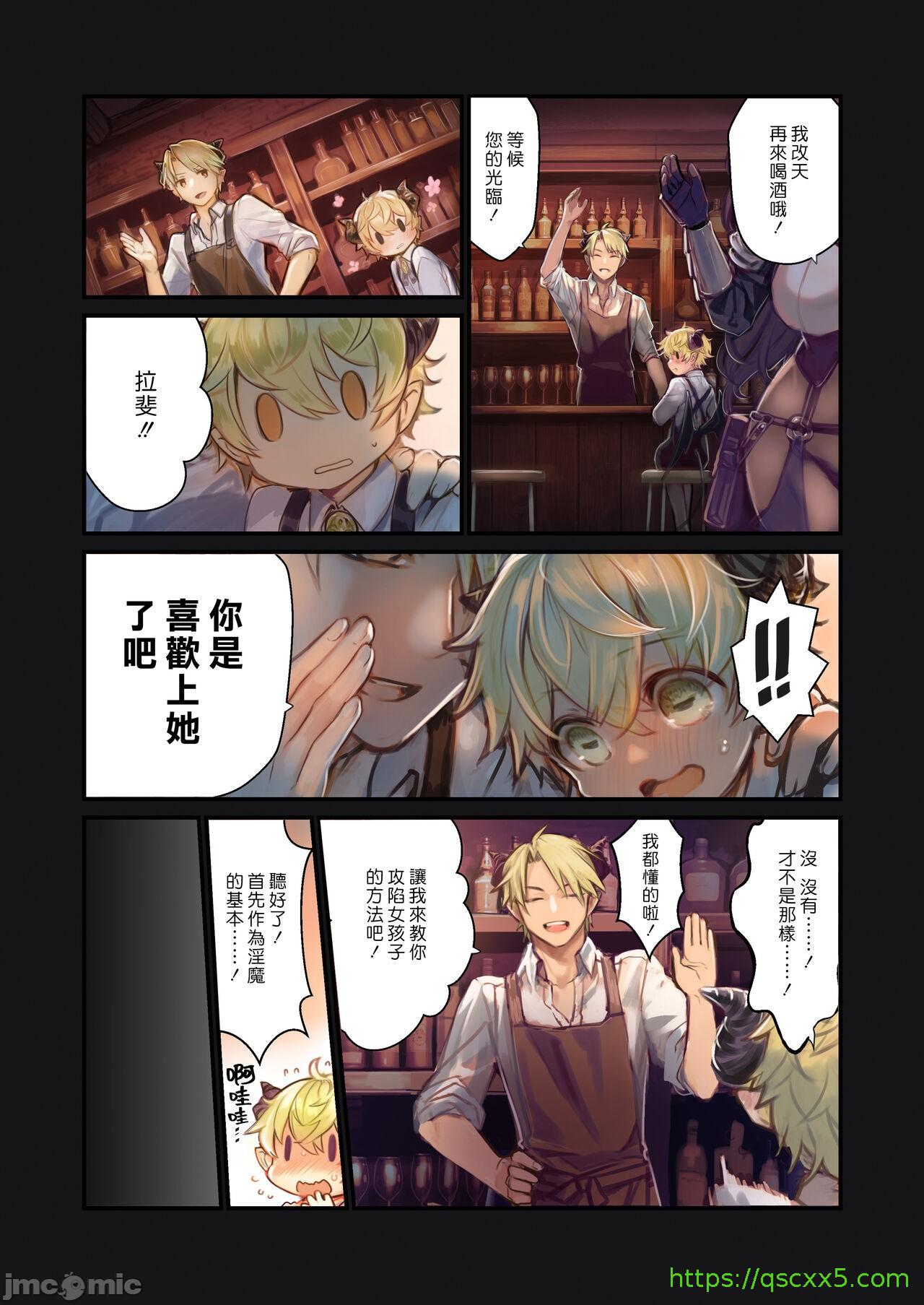 《[短篇][観用少女]MILK－ショタ淫魔がお姉さんたちに挟まれる話》漫画 开始阅读