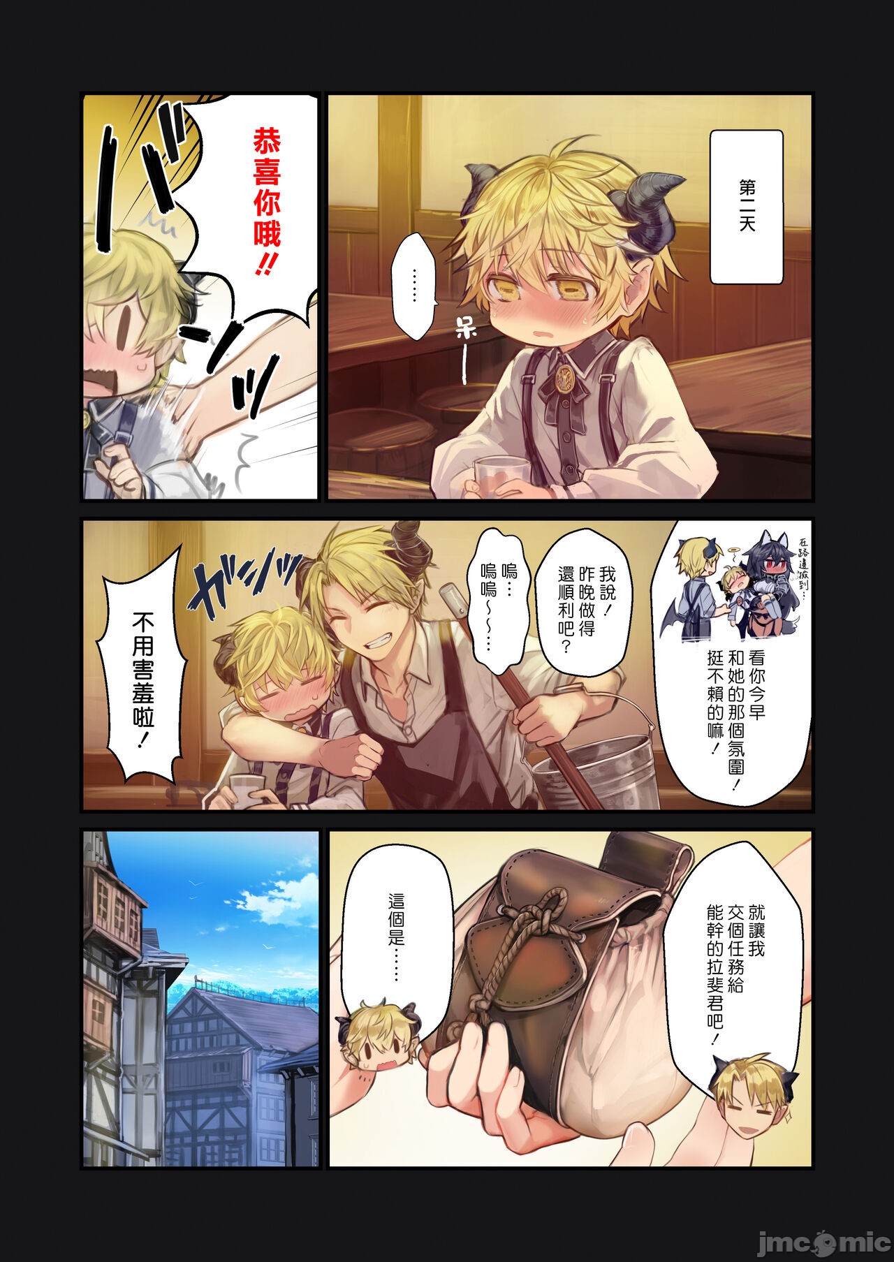 《[短篇][観用少女]MILK－ショタ淫魔がお姉さんたちに挟まれる話》漫画 开始阅读