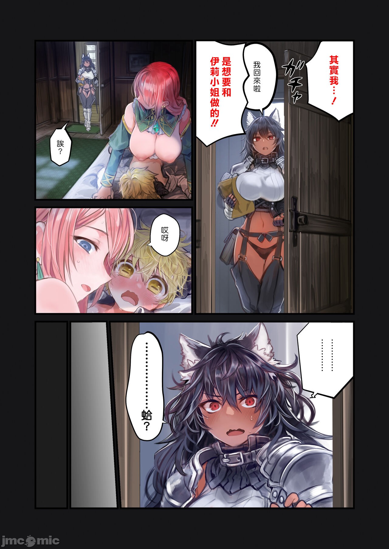 《[短篇][観用少女]MILK－ショタ淫魔がお姉さんたちに挟まれる話》漫画 开始阅读