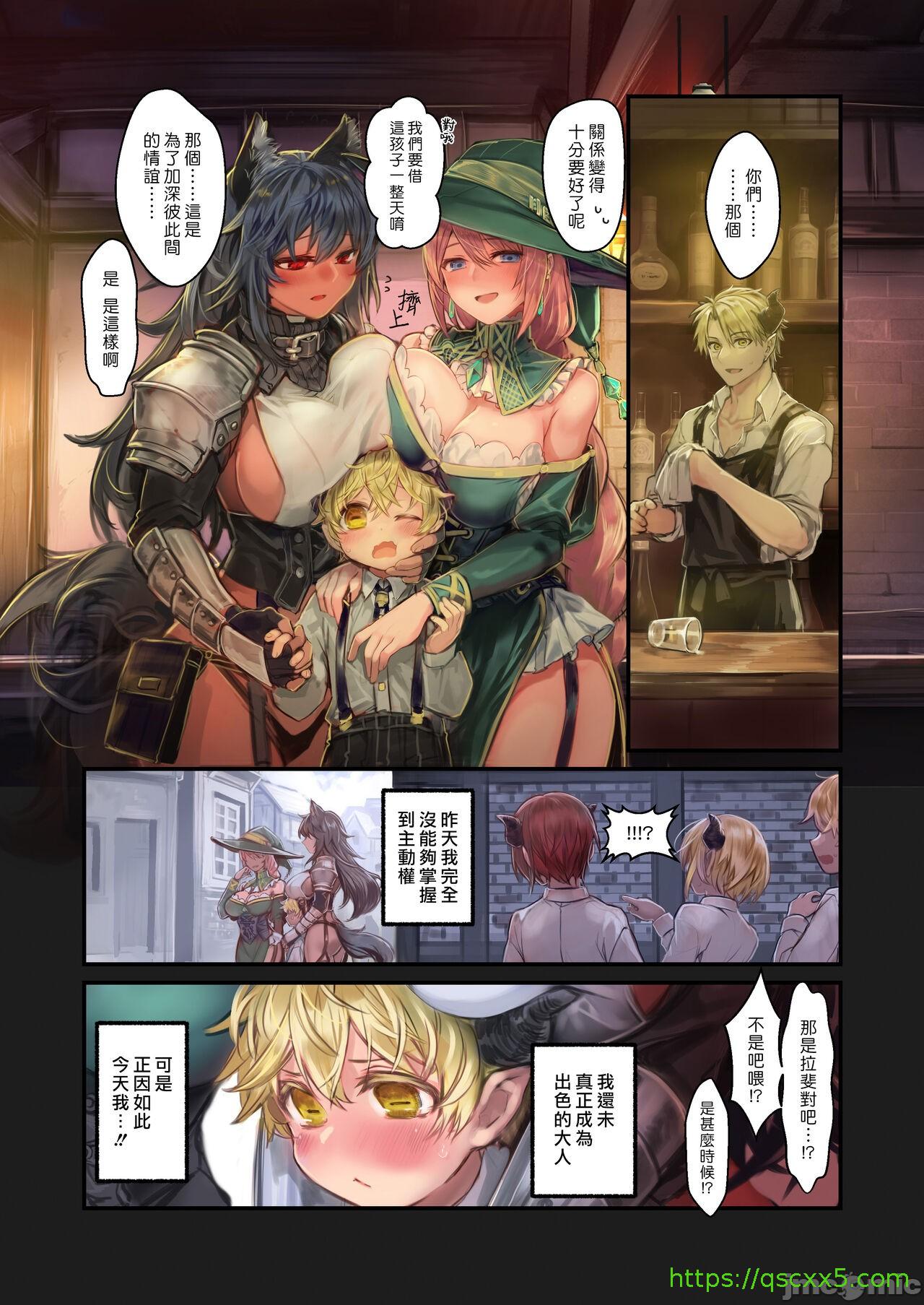 《[短篇][観用少女]MILK－ショタ淫魔がお姉さんたちに挟まれる話》漫画 开始阅读