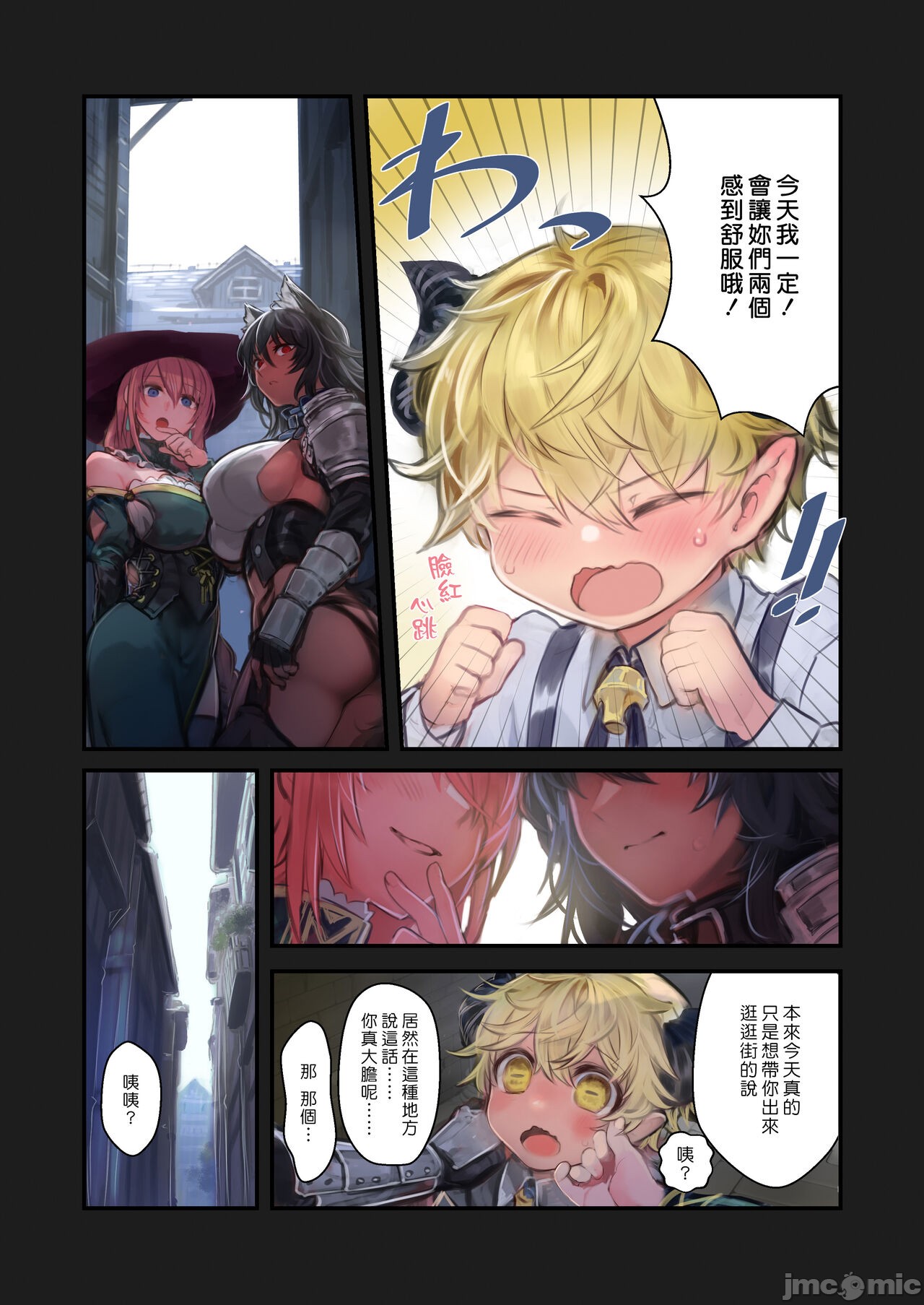 《[短篇][観用少女]MILK－ショタ淫魔がお姉さんたちに挟まれる話》漫画 开始阅读