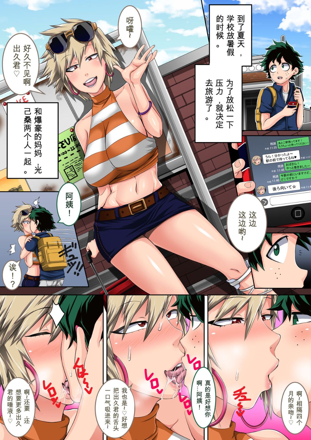 《好久沒見的爆乳阿姨一見面就要幹個不停，連屁眼都讓我中出了》漫画 全集