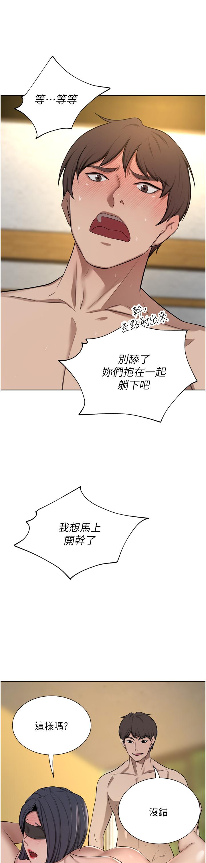 《豪門人妻》漫画 第59話-刺激絕頂的三人行