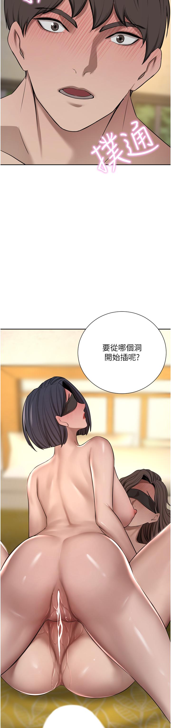《豪門人妻》漫画 第59話-刺激絕頂的三人行