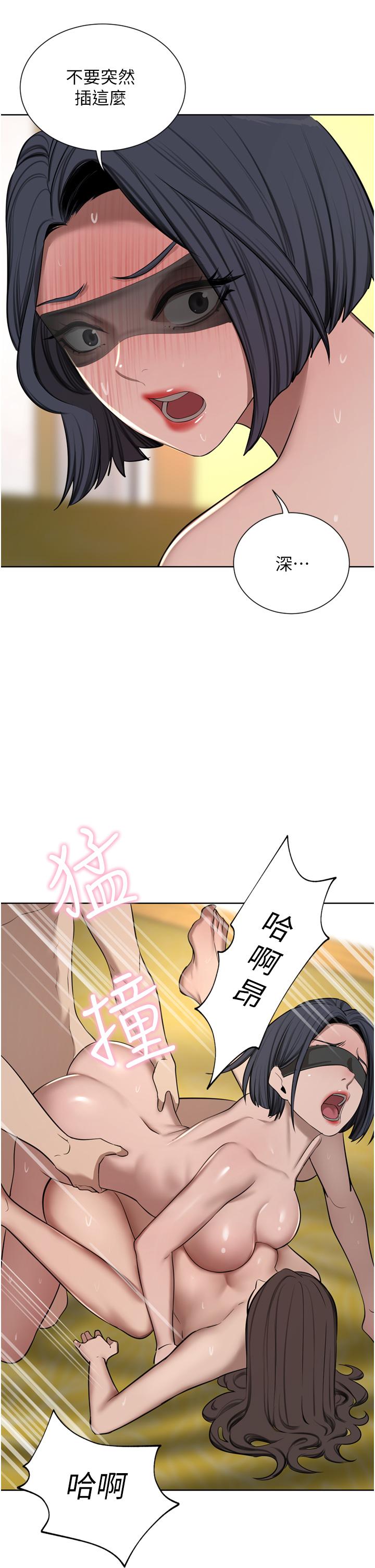 《豪門人妻》漫画 第59話-刺激絕頂的三人行