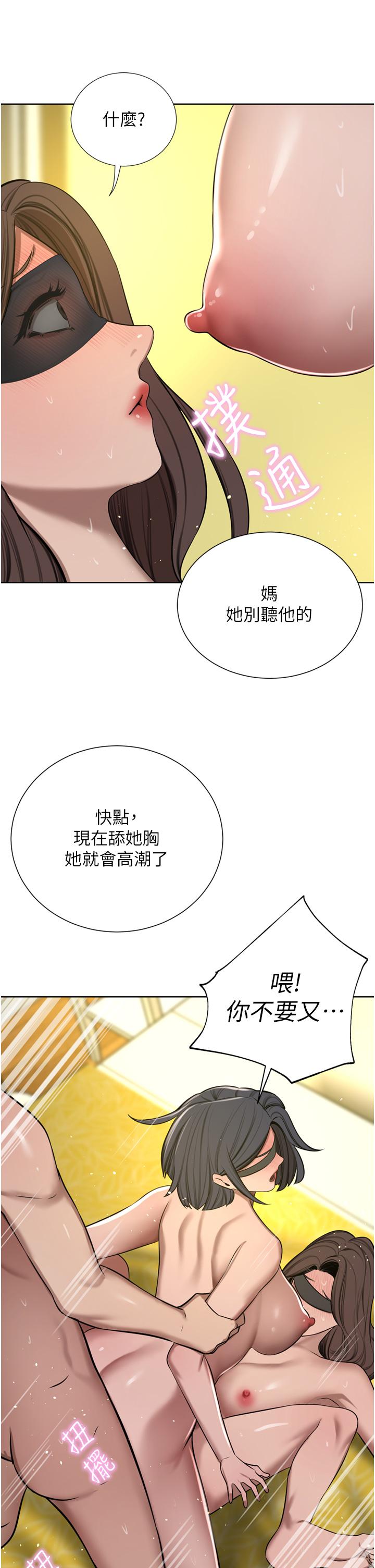 《豪門人妻》漫画 第59話-刺激絕頂的三人行