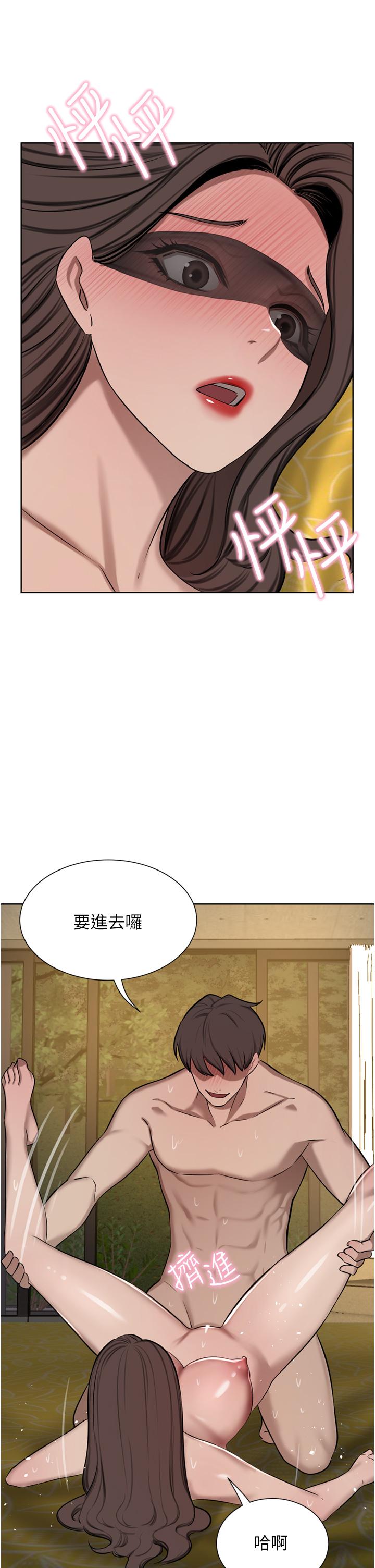 《豪門人妻》漫画 第59話-刺激絕頂的三人行