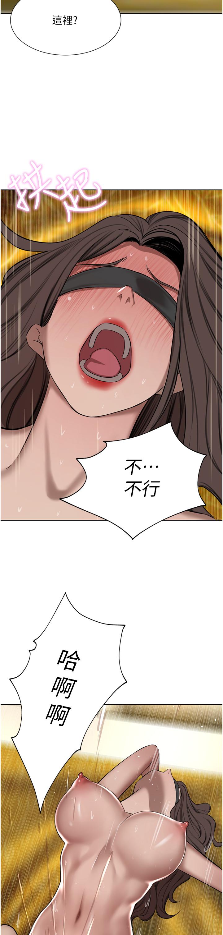 《豪門人妻》漫画 第59話-刺激絕頂的三人行