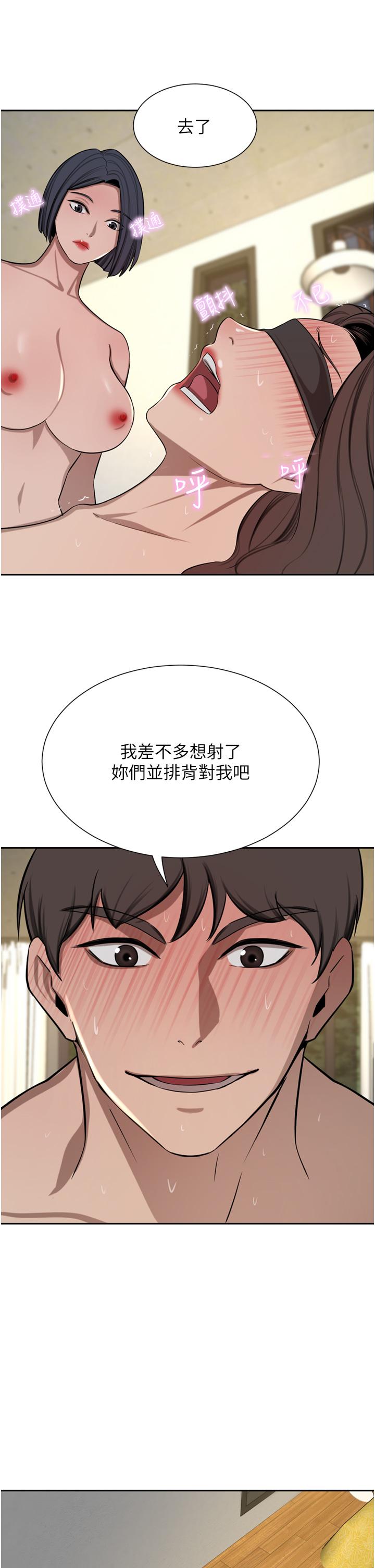 《豪門人妻》漫画 第59話-刺激絕頂的三人行