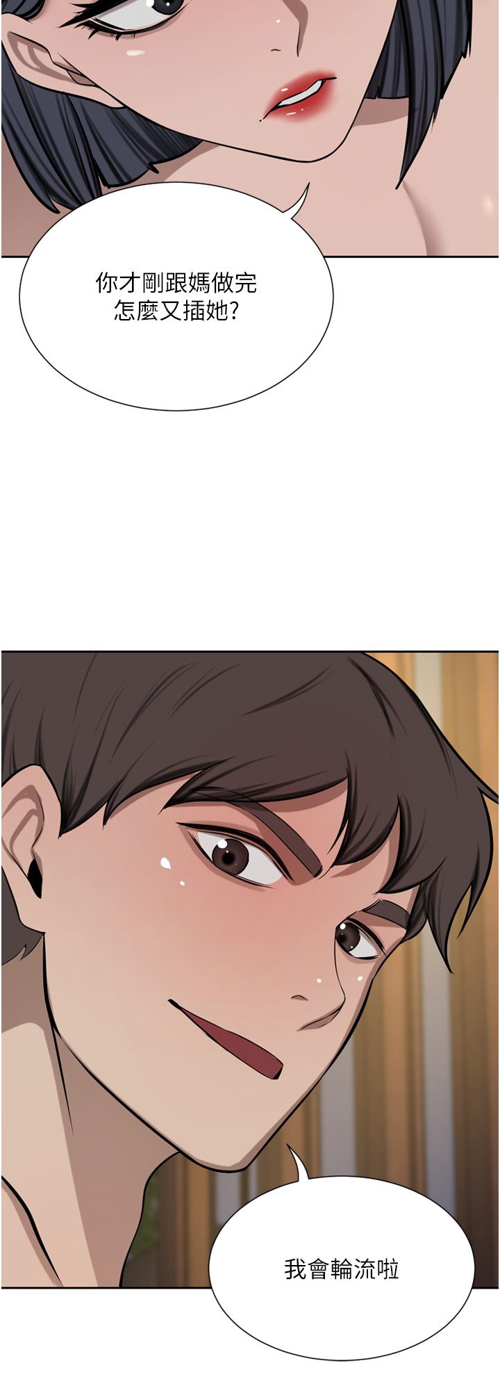 《豪門人妻》漫画 第59話-刺激絕頂的三人行