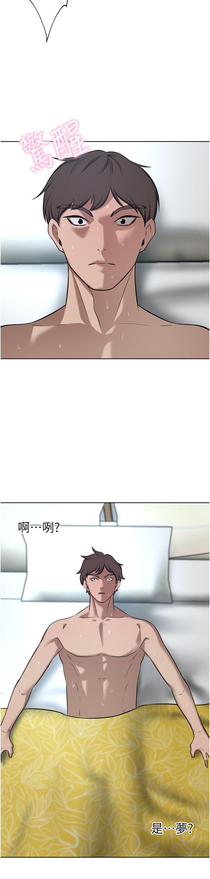 《豪門人妻》漫画 第59話-刺激絕頂的三人行