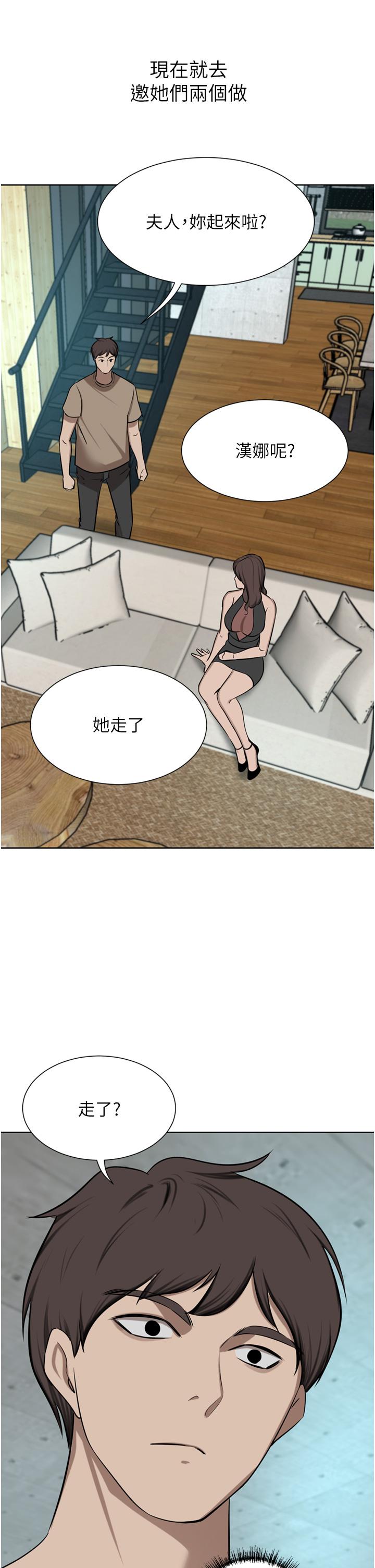 《豪門人妻》漫画 第59話-刺激絕頂的三人行