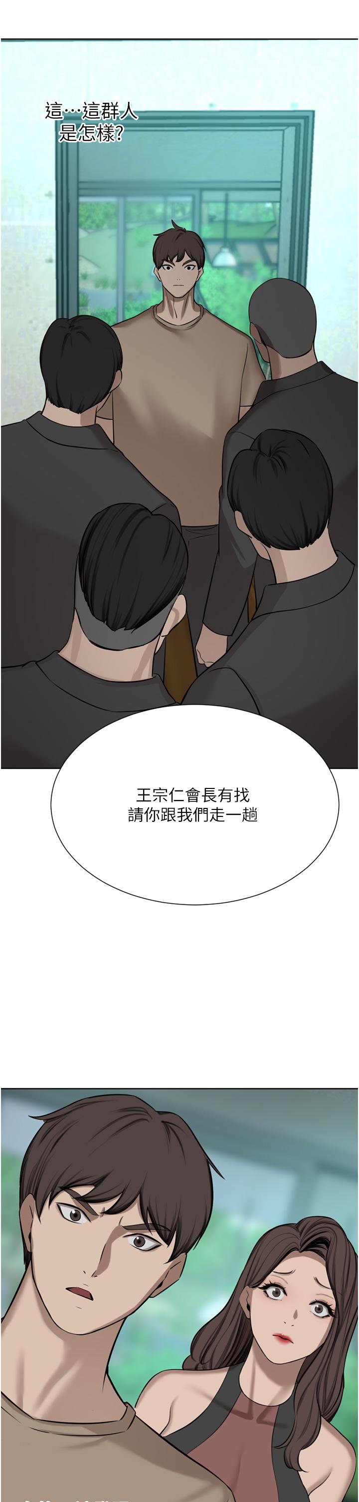《豪門人妻》漫画 第59話-刺激絕頂的三人行