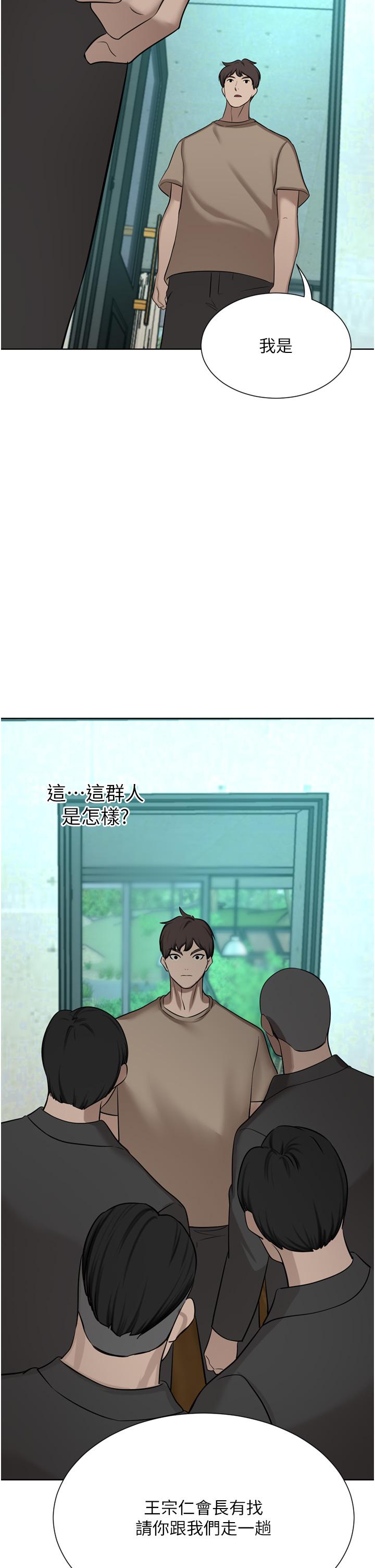 《豪門人妻》漫画 第60話-敢碰我女人就要付出代價