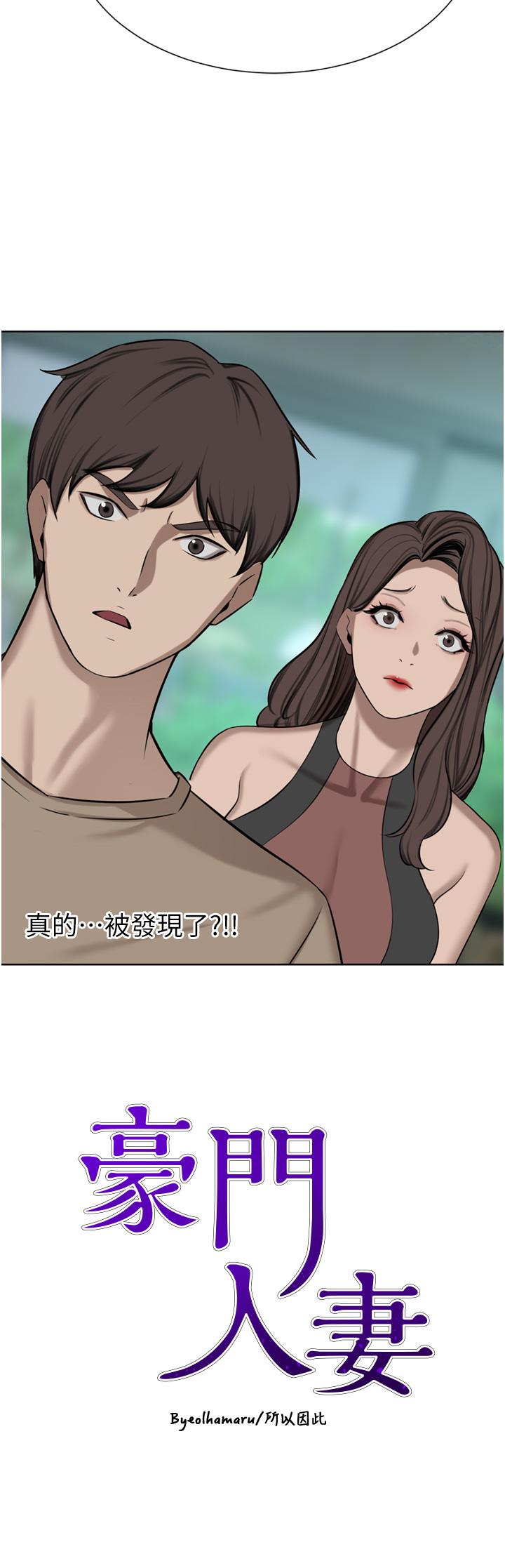《豪門人妻》漫画 第60話-敢碰我女人就要付出代價