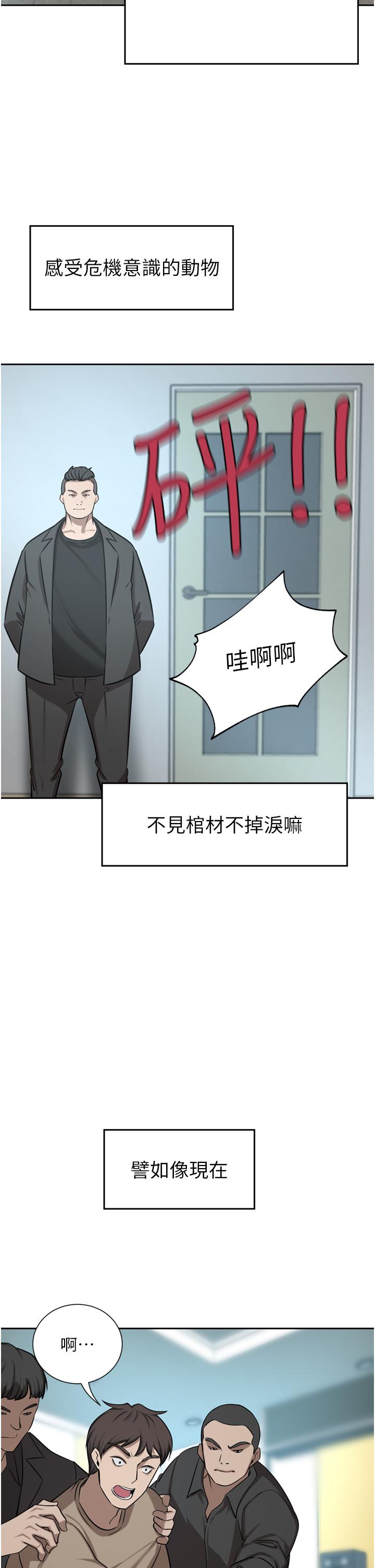 《豪門人妻》漫画 第60話-敢碰我女人就要付出代價
