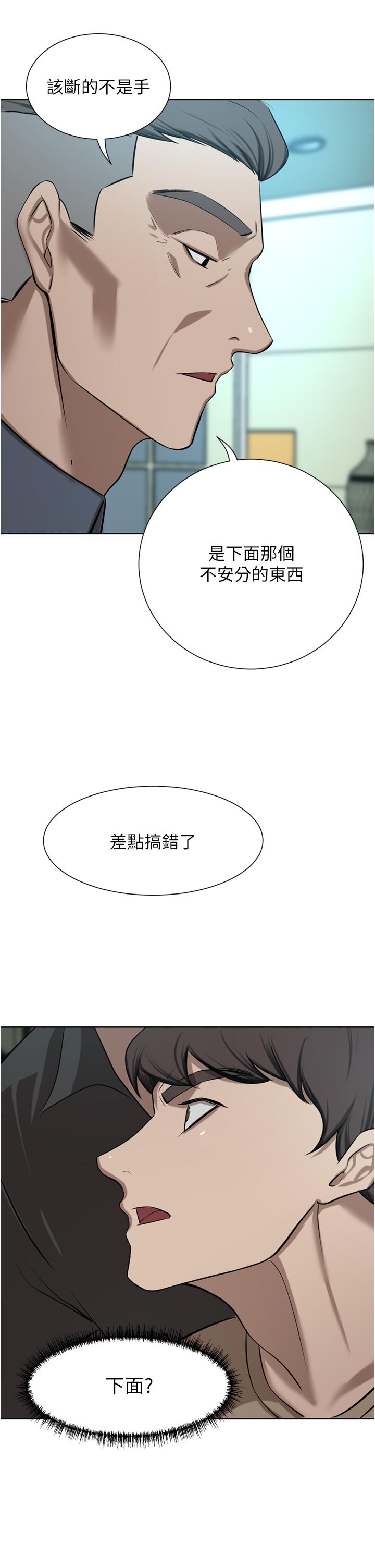 《豪門人妻》漫画 第60話-敢碰我女人就要付出代價