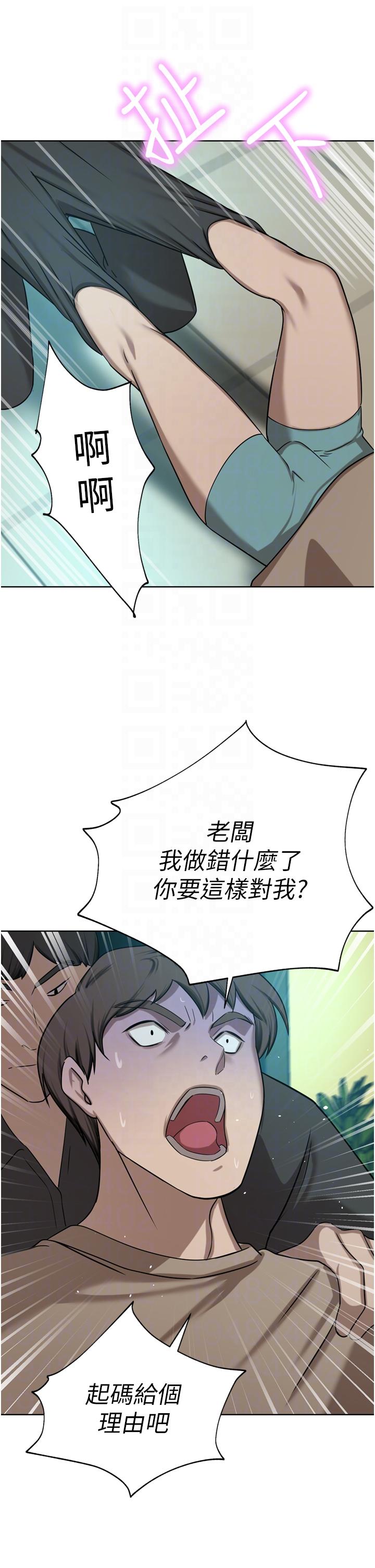 《豪門人妻》漫画 第60話-敢碰我女人就要付出代價