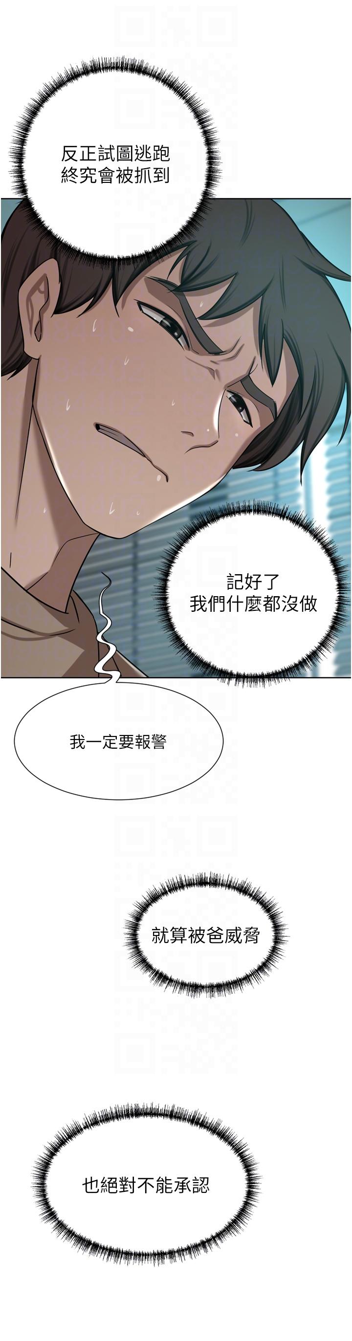 《豪門人妻》漫画 第60話-敢碰我女人就要付出代價