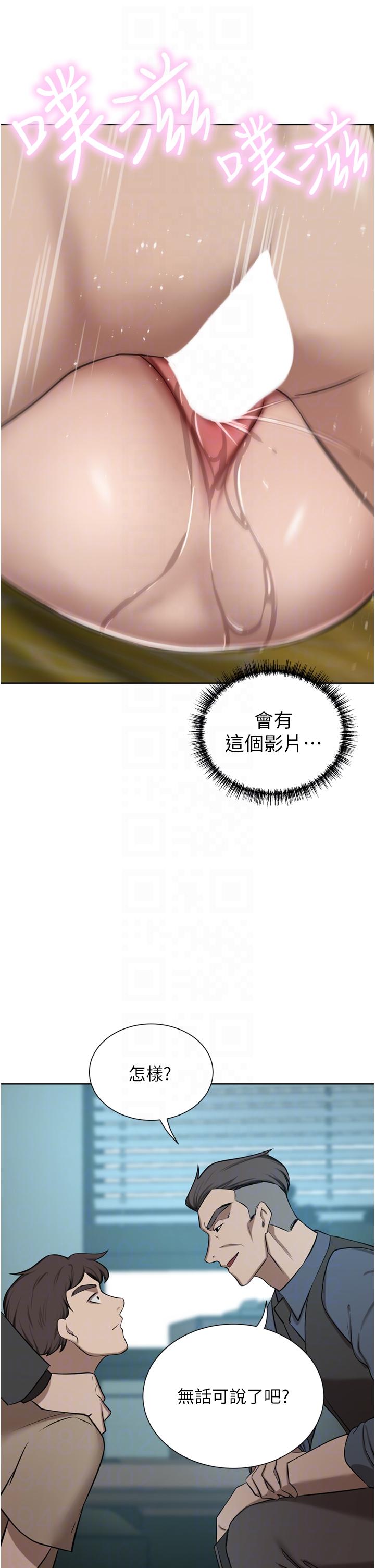 《豪門人妻》漫画 第60話-敢碰我女人就要付出代價