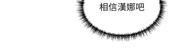 《豪門人妻》漫画 第60話-敢碰我女人就要付出代價