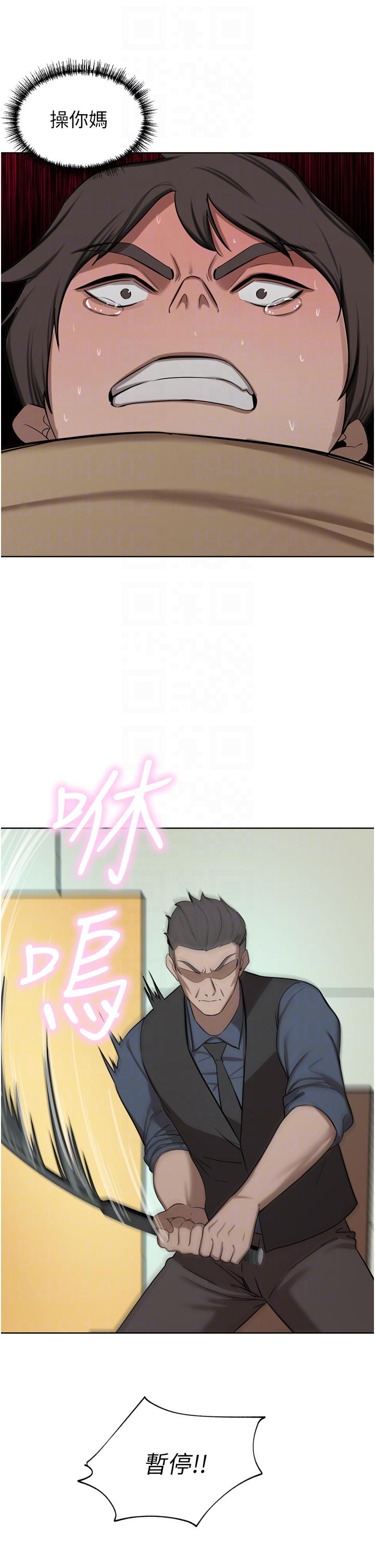 《豪門人妻》漫画 第60話-敢碰我女人就要付出代價