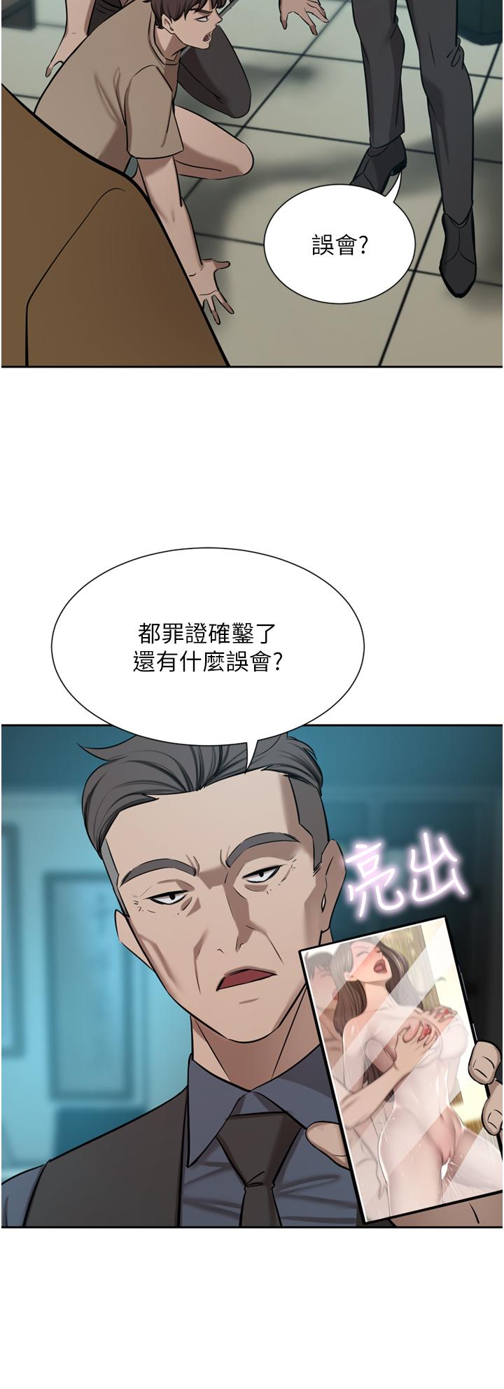 《豪門人妻》漫画 第60話-敢碰我女人就要付出代價