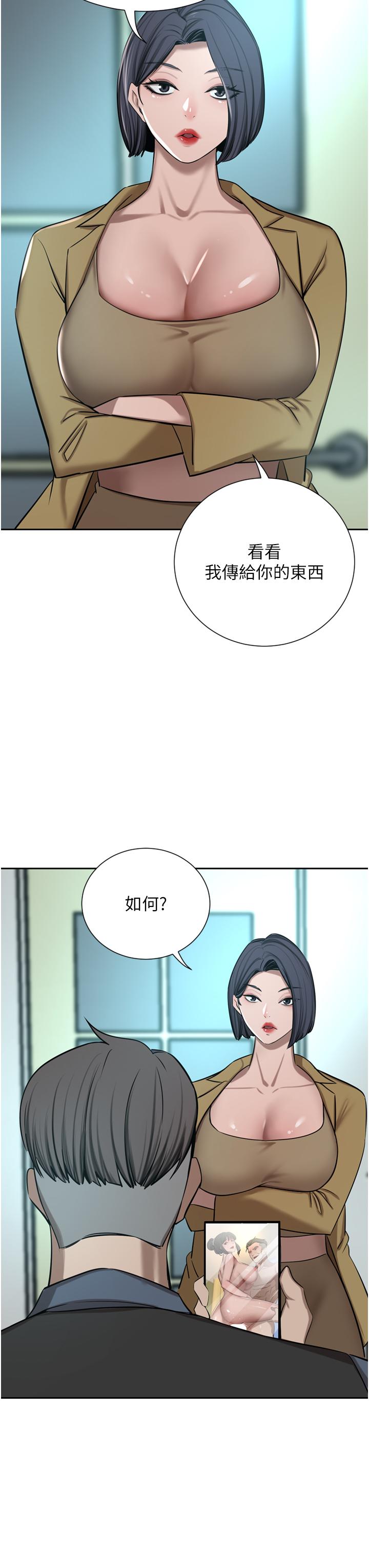 《豪門人妻》漫画 第60話-敢碰我女人就要付出代價