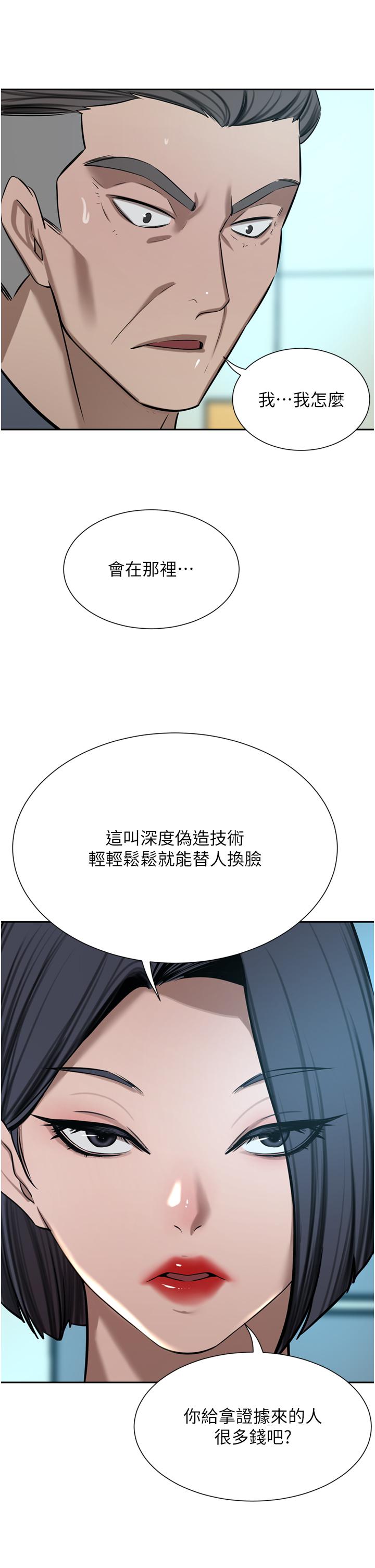 《豪門人妻》漫画 第60話-敢碰我女人就要付出代價