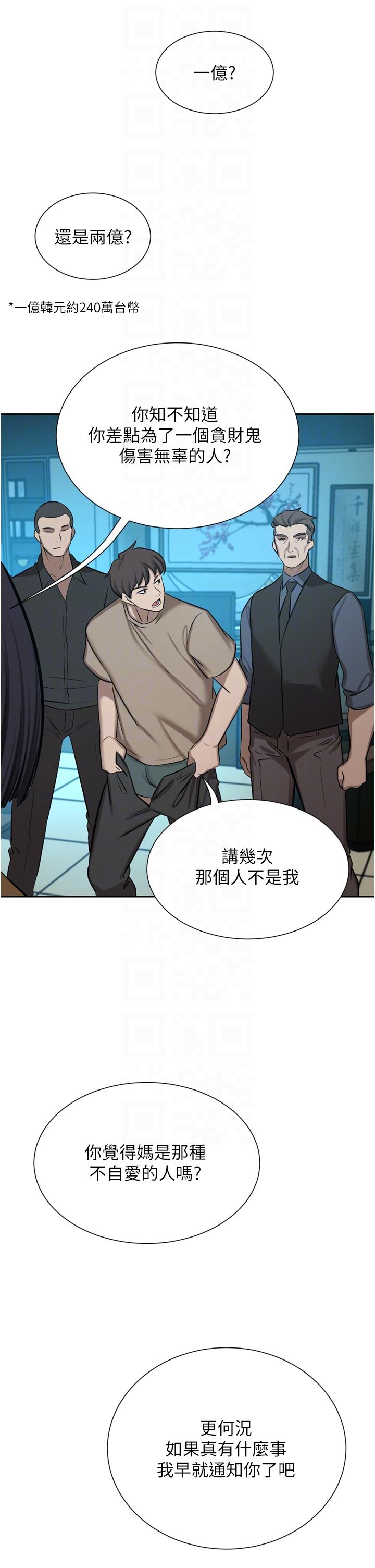 《豪門人妻》漫画 第60話-敢碰我女人就要付出代價