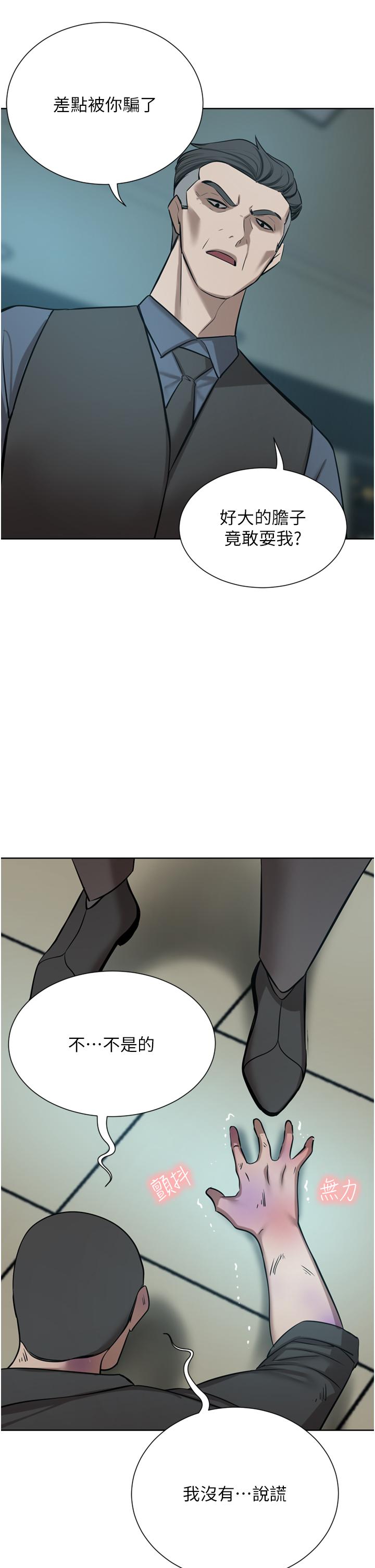 《豪門人妻》漫画 第60話-敢碰我女人就要付出代價