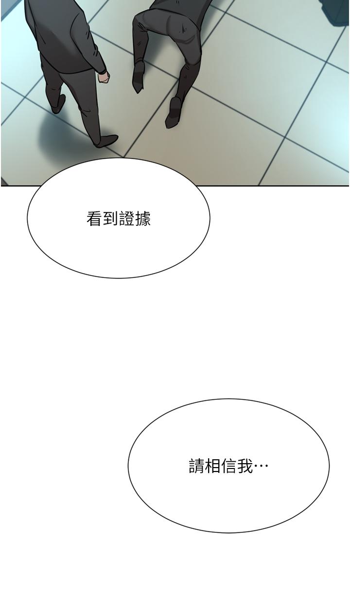 《豪門人妻》漫画 第60話-敢碰我女人就要付出代價