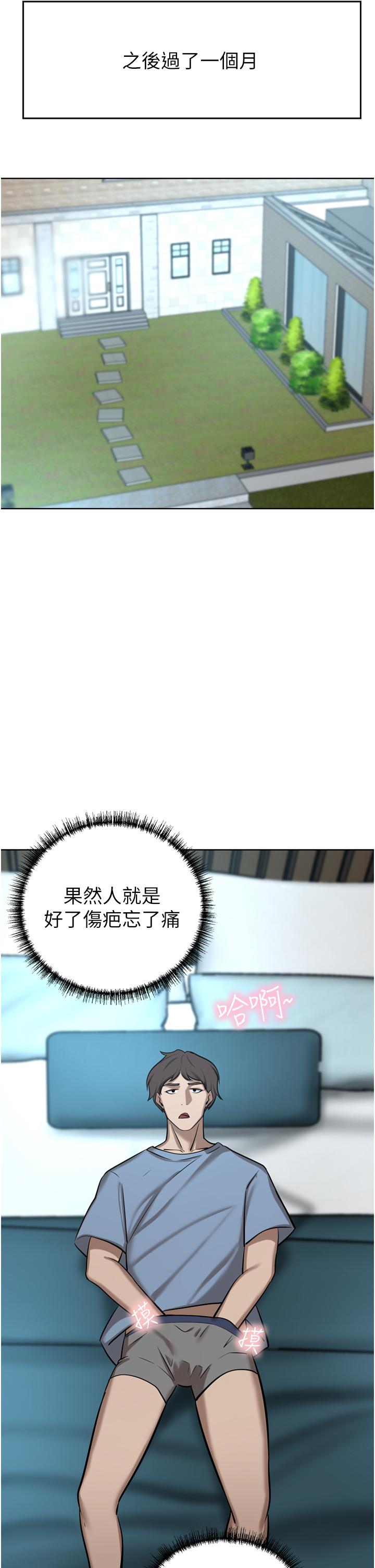《豪門人妻》漫画 第60話-敢碰我女人就要付出代價