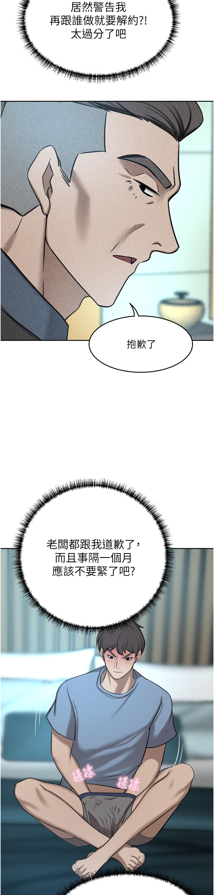 《豪門人妻》漫画 第60話-敢碰我女人就要付出代價