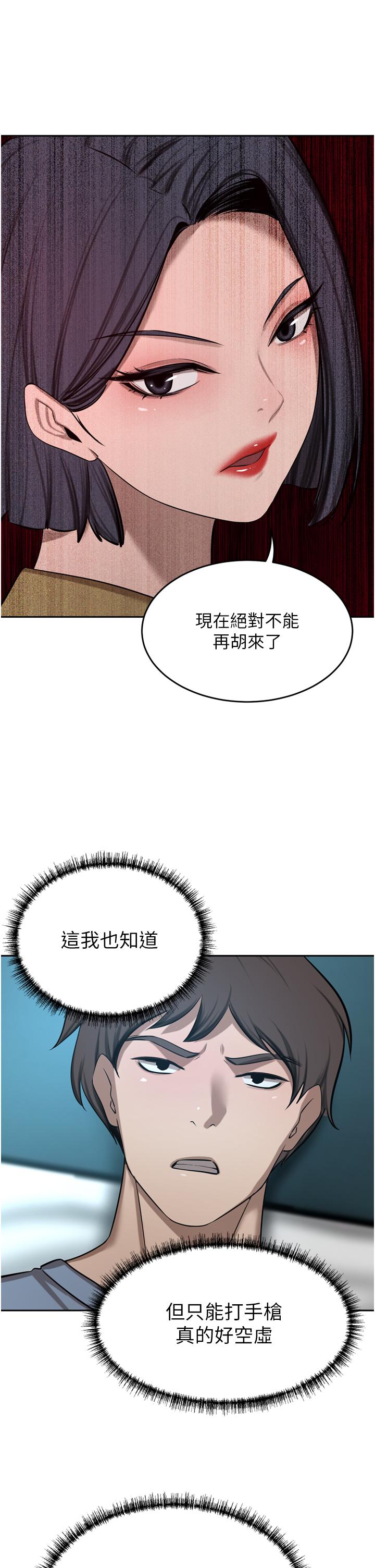 《豪門人妻》漫画 第60話-敢碰我女人就要付出代價