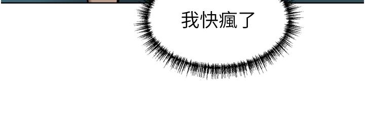 《豪門人妻》漫画 第60話-敢碰我女人就要付出代價