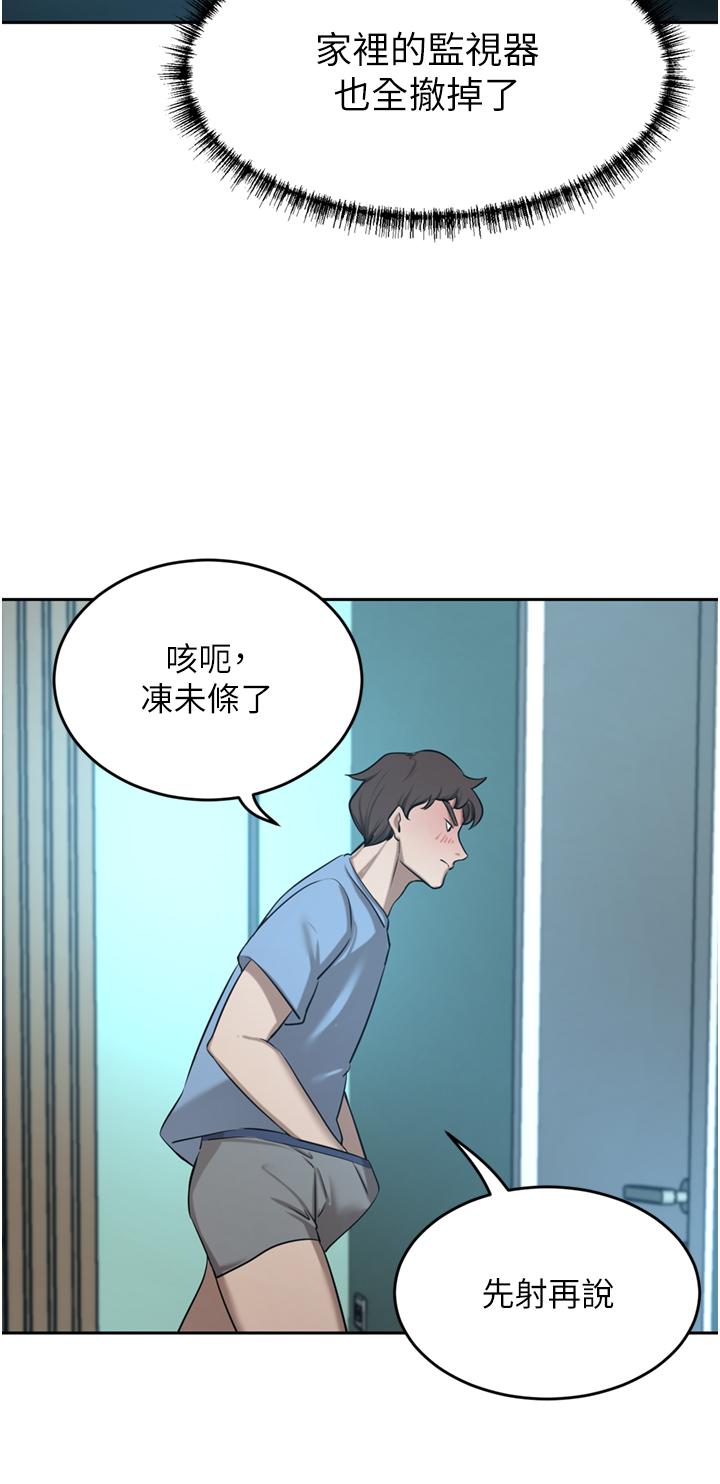 《豪門人妻》漫画 第60話-敢碰我女人就要付出代價