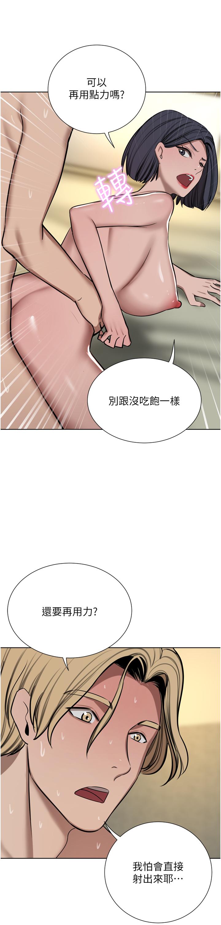 《豪門人妻》漫画 第62話-熟悉的肉棒最對味