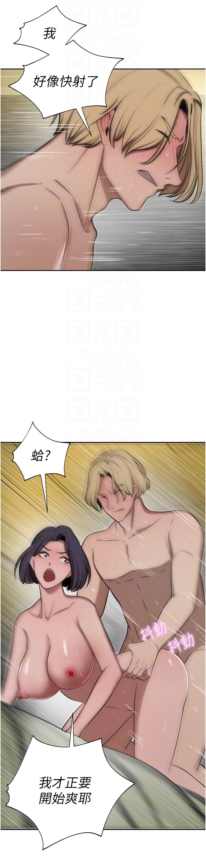 《豪門人妻》漫画 第62話-熟悉的肉棒最對味