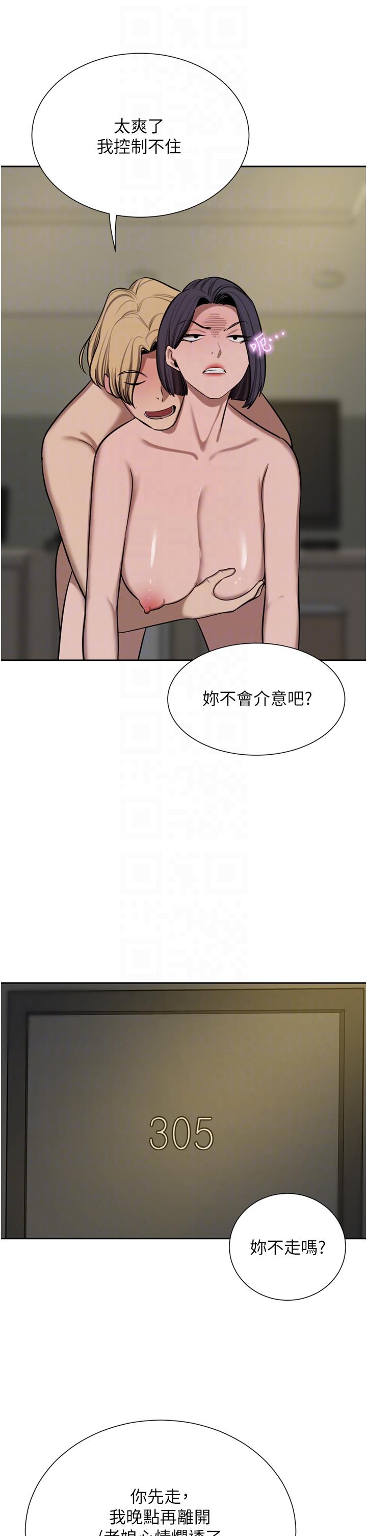 《豪門人妻》漫画 第62話-熟悉的肉棒最對味